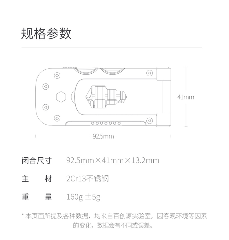 纳拓多功能单车工具_12.jpg