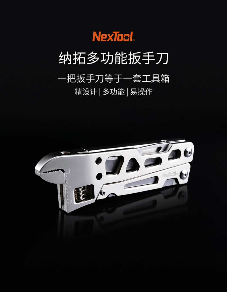 纳拓多功能扳手刀_01.jpg