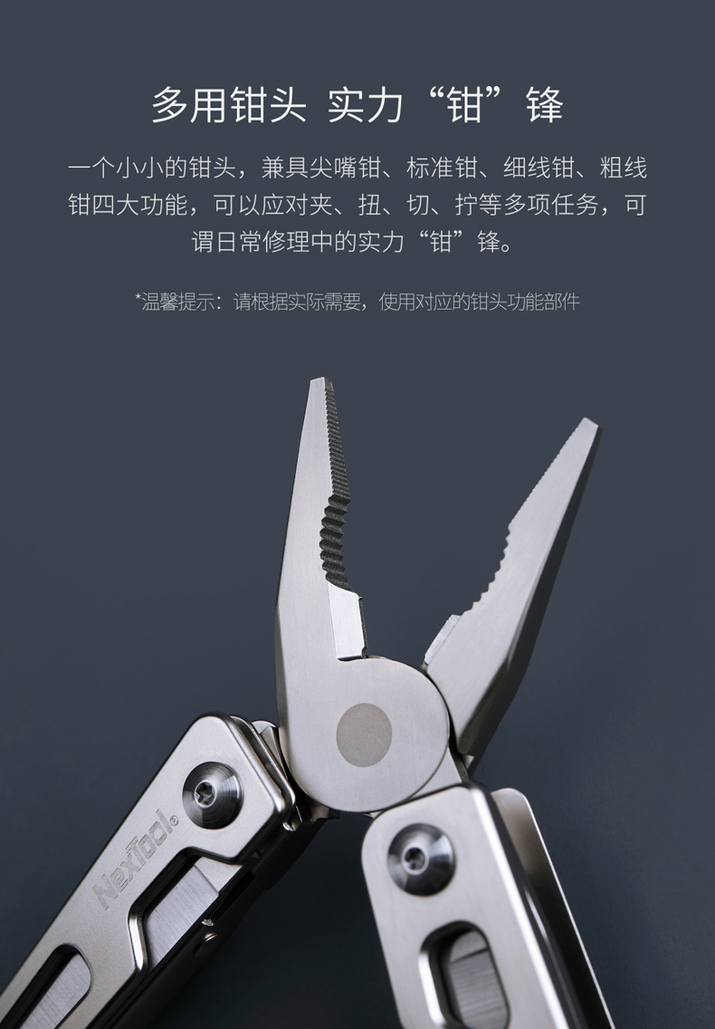 纳拓多功能扳手刀_07.jpg