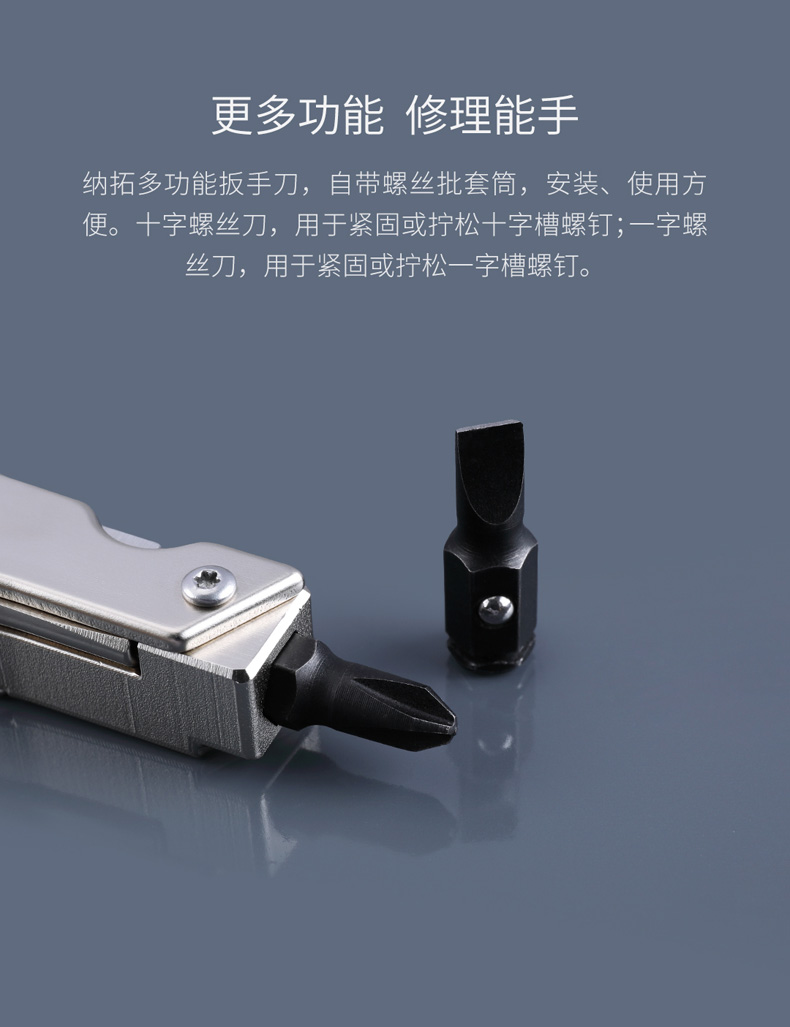 纳拓多功能扳手刀_12.jpg