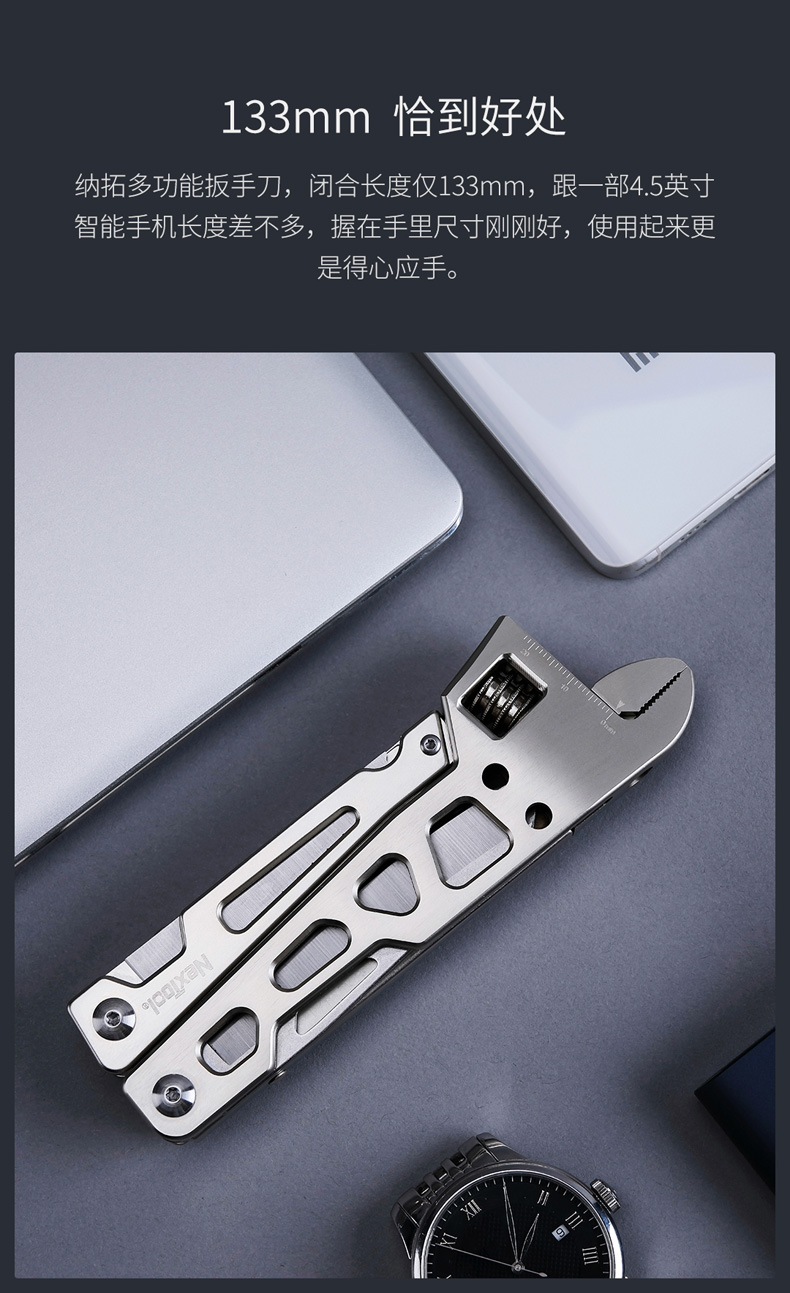 纳拓多功能扳手刀_14.jpg