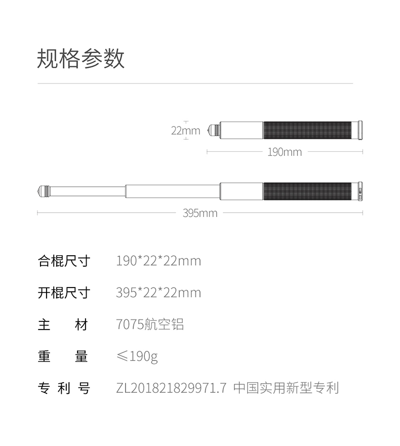 纳拓安全求生伸缩棒_11.jpg