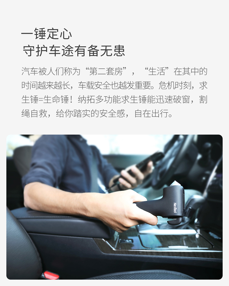 纳拓多功能求生锤_02.jpg