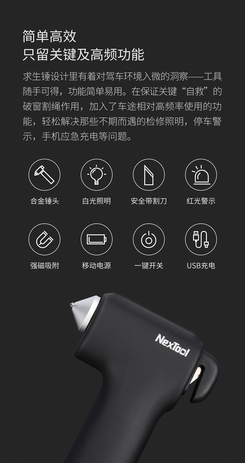 纳拓多功能求生锤_03.jpg