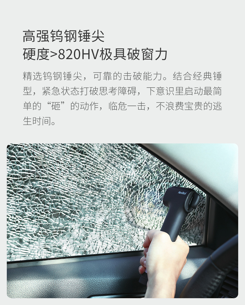 纳拓多功能求生锤_04.jpg