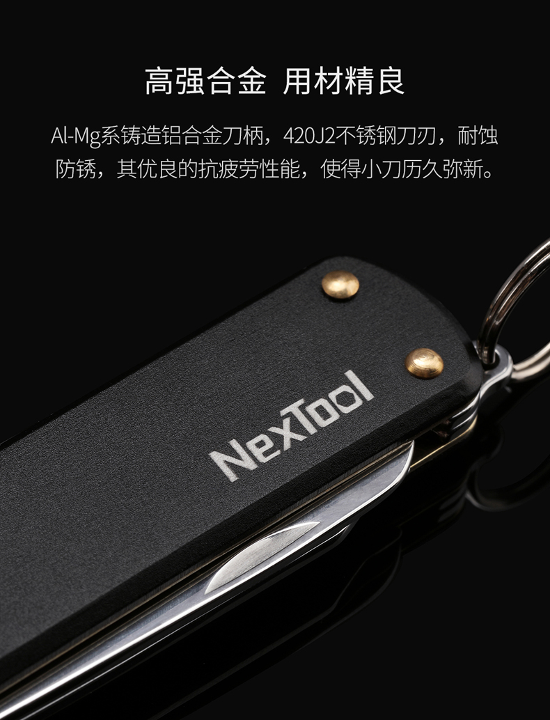 纳拓多功能小刀_08.jpg