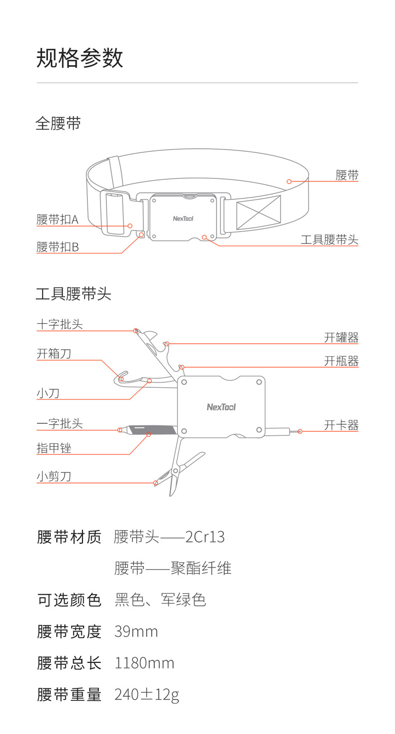 纳拓户外工具腰带_12.jpg