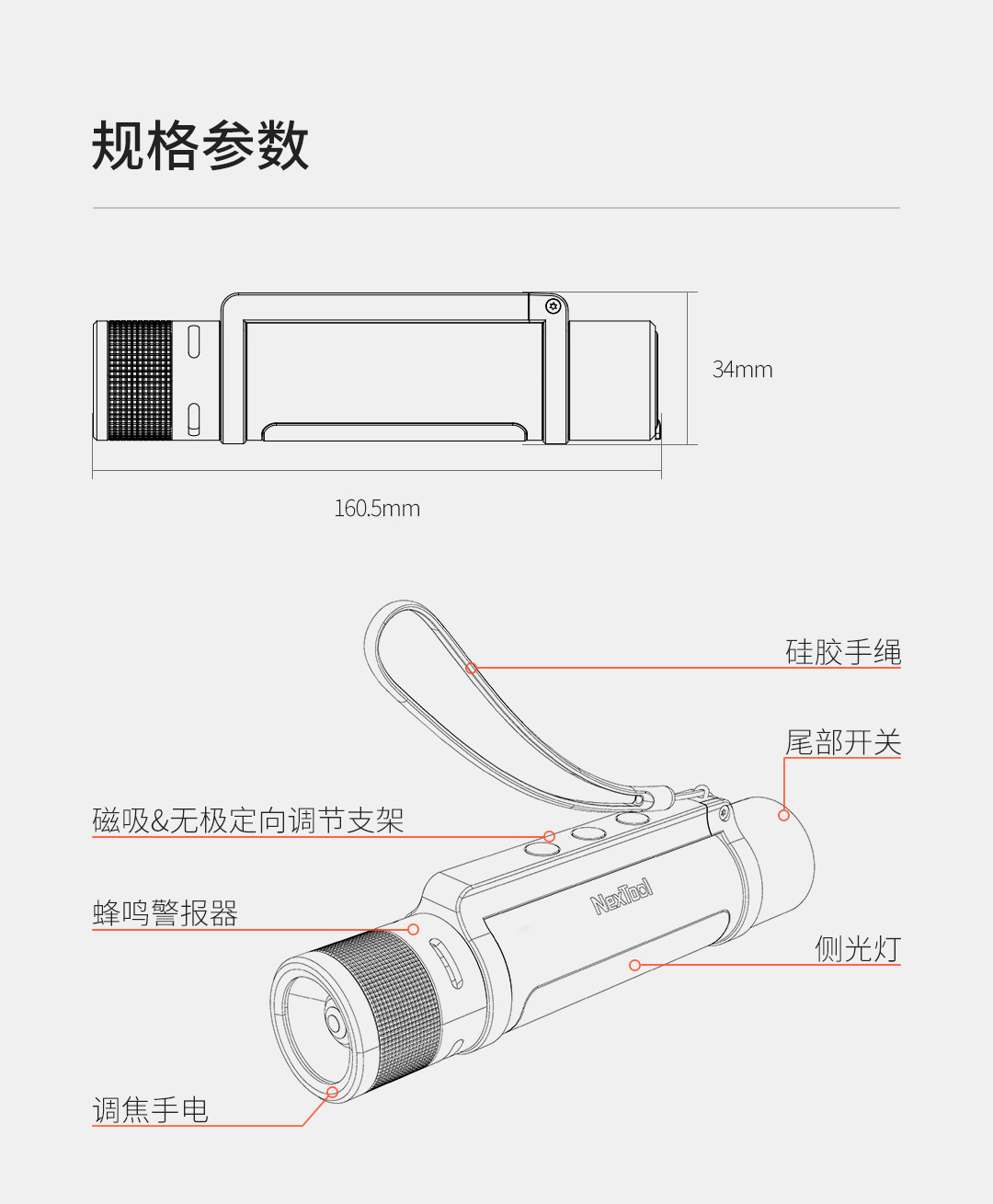 纳拓户外六合一雷鸣手电_33.jpg