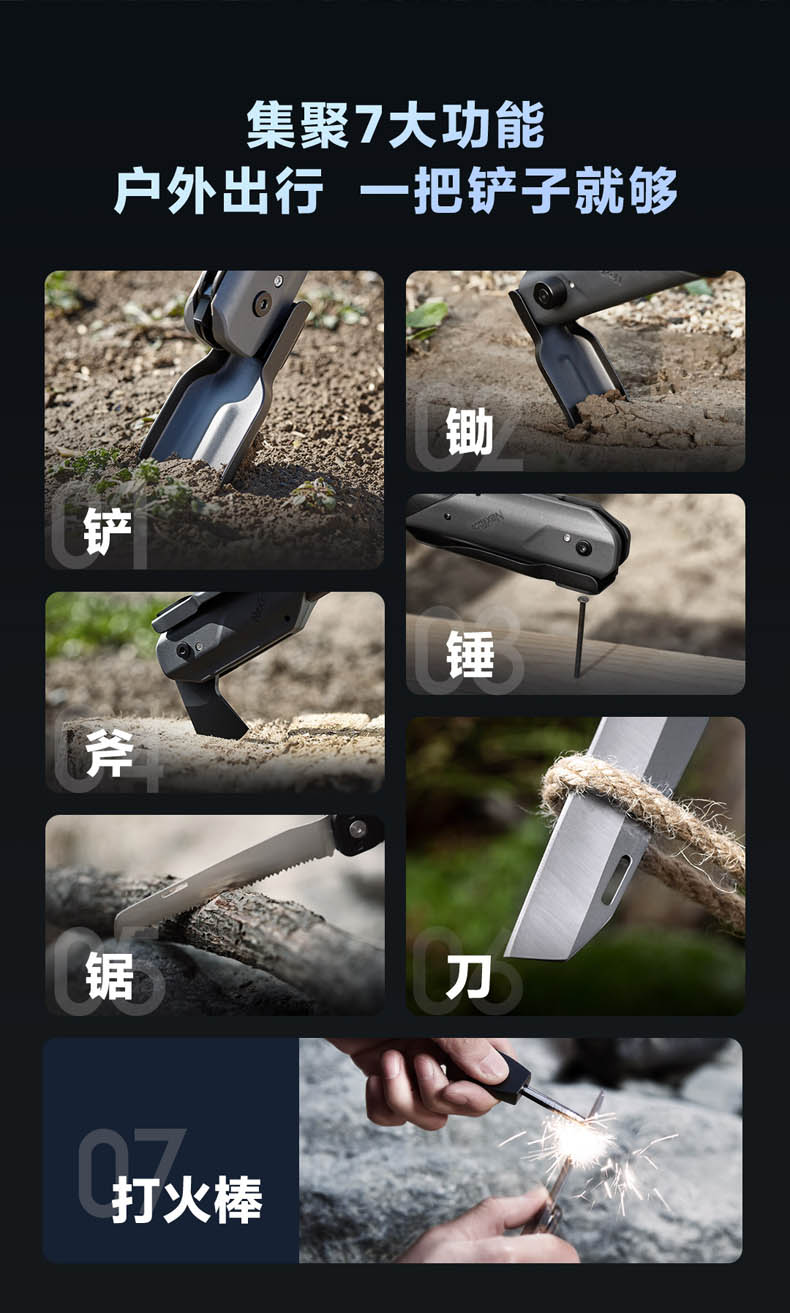 纳拓雷神多功能铲_02.jpg