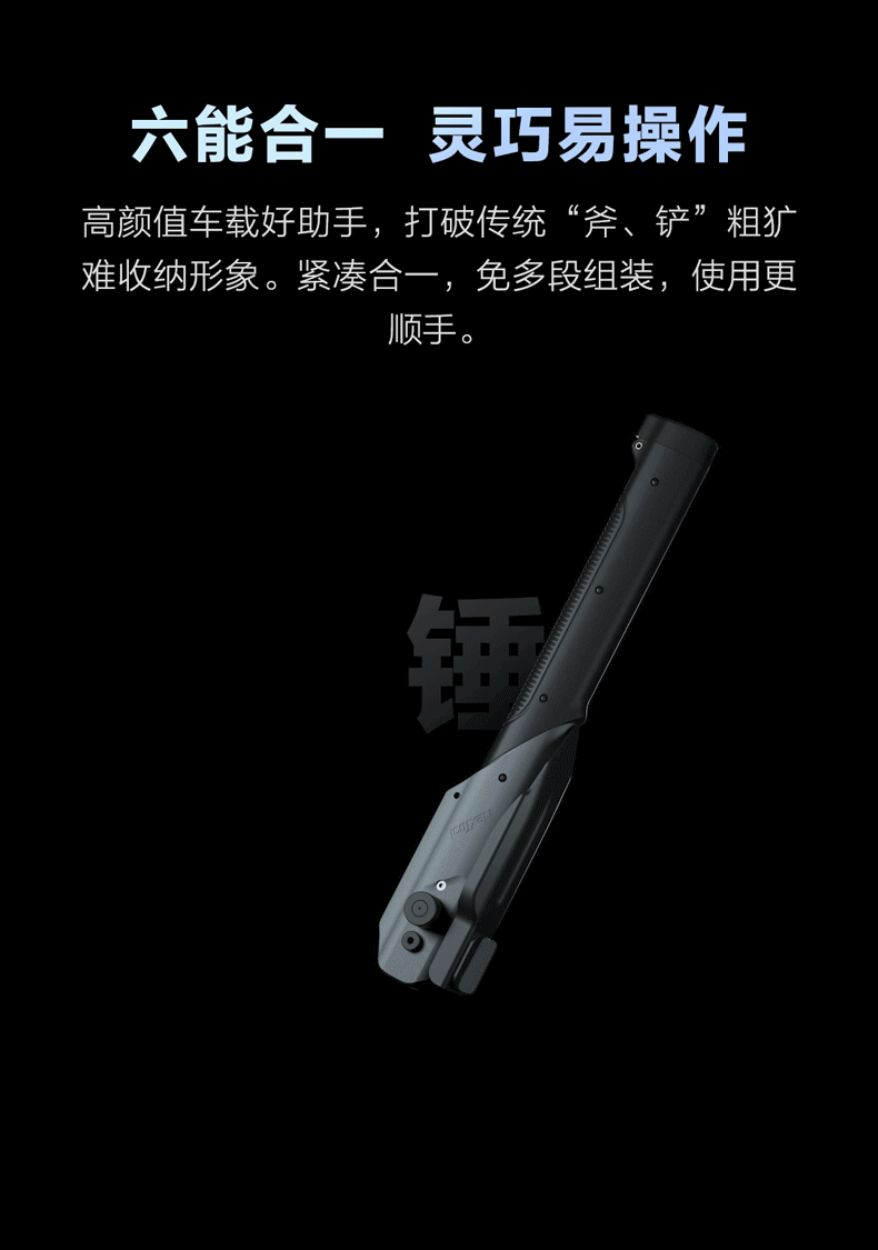 纳拓雷神多功能铲_04.gif