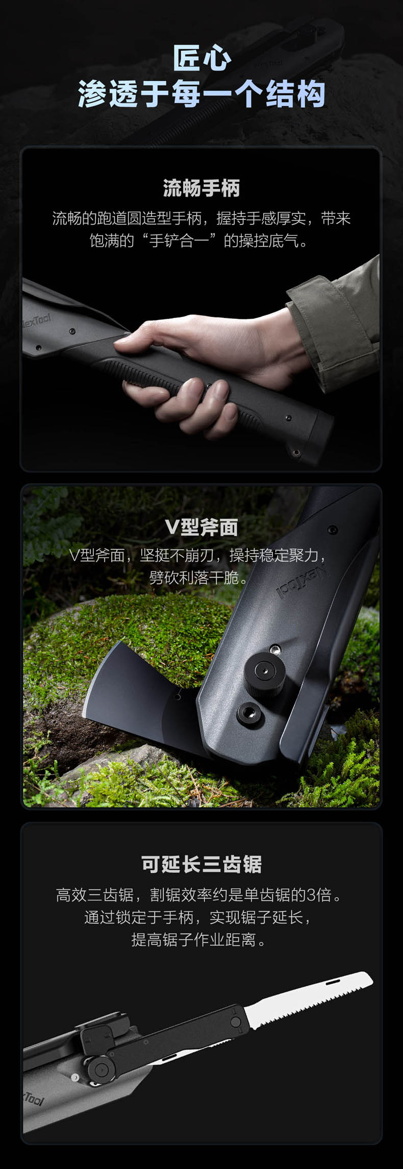 纳拓雷神多功能铲_09.jpg