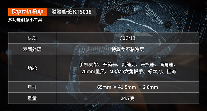骷髅船长官网图-14.jpg