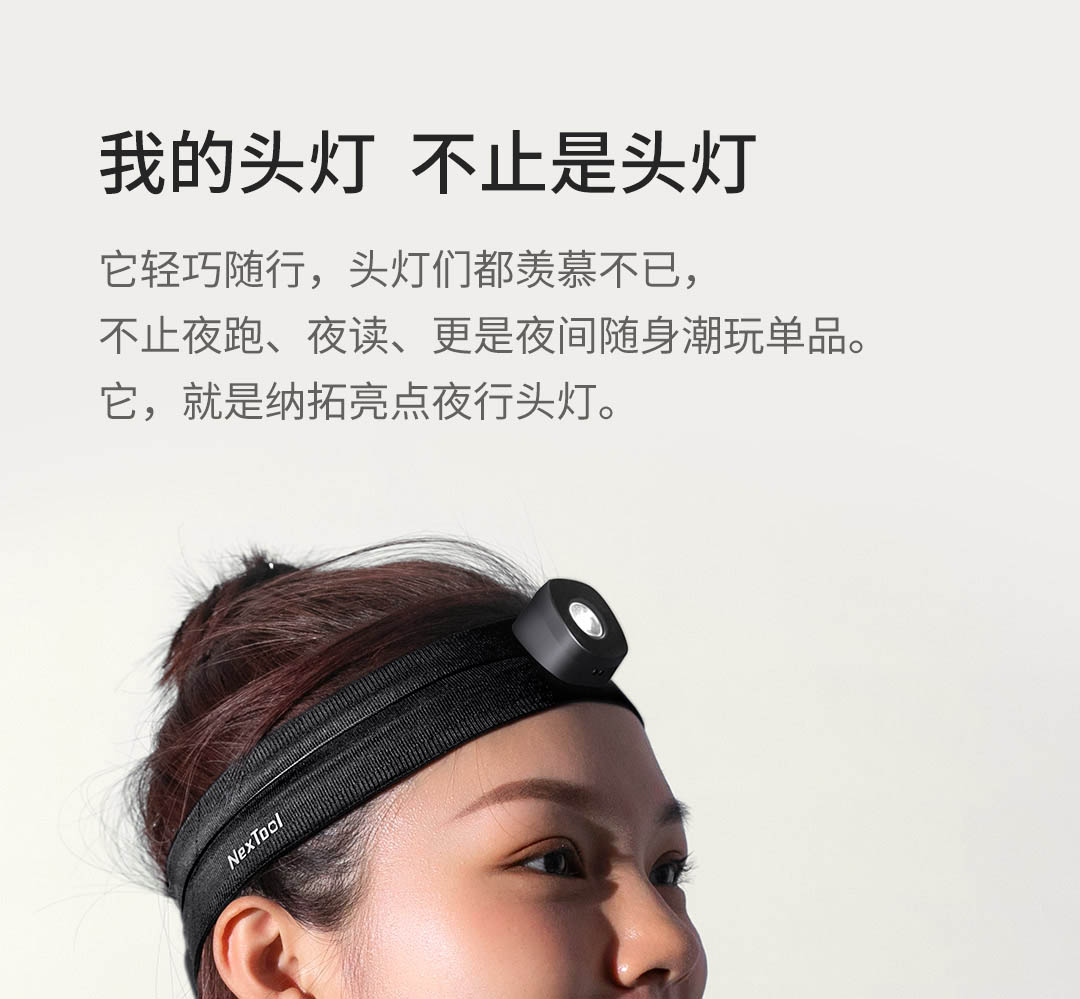 纳拓亮点夜行头灯_06.jpg