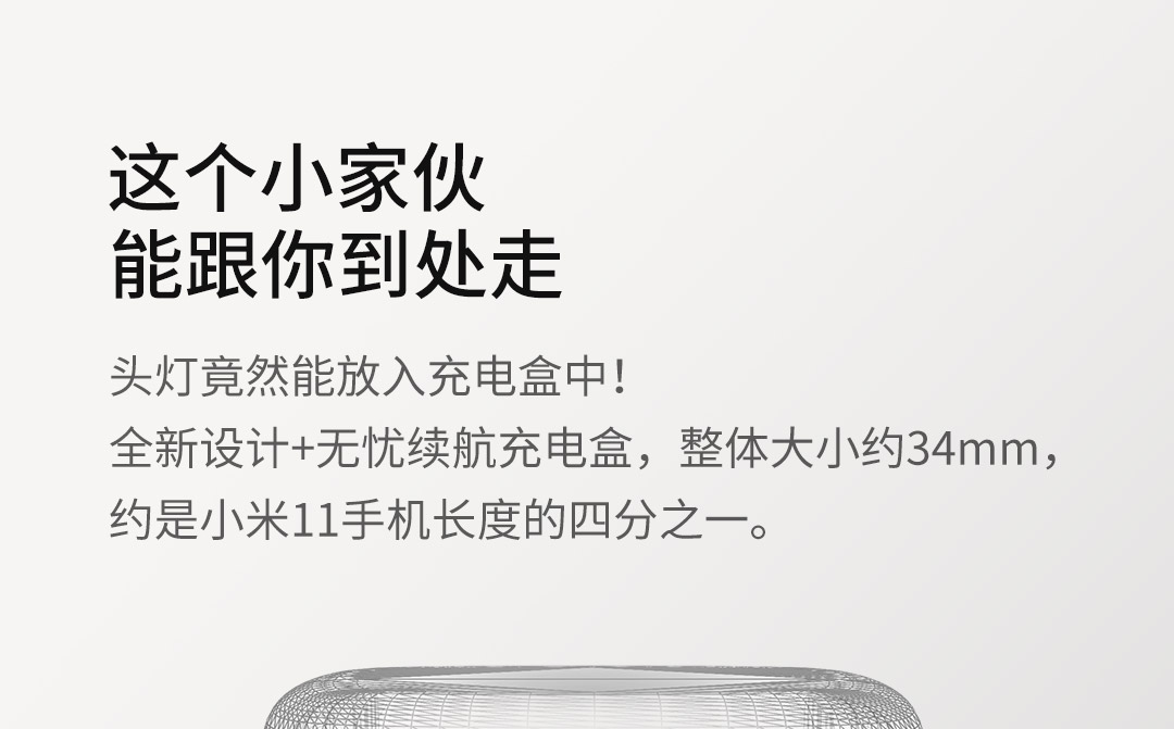 纳拓亮点夜行头灯_10.jpg