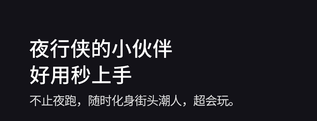 纳拓亮点夜行头灯_15.jpg