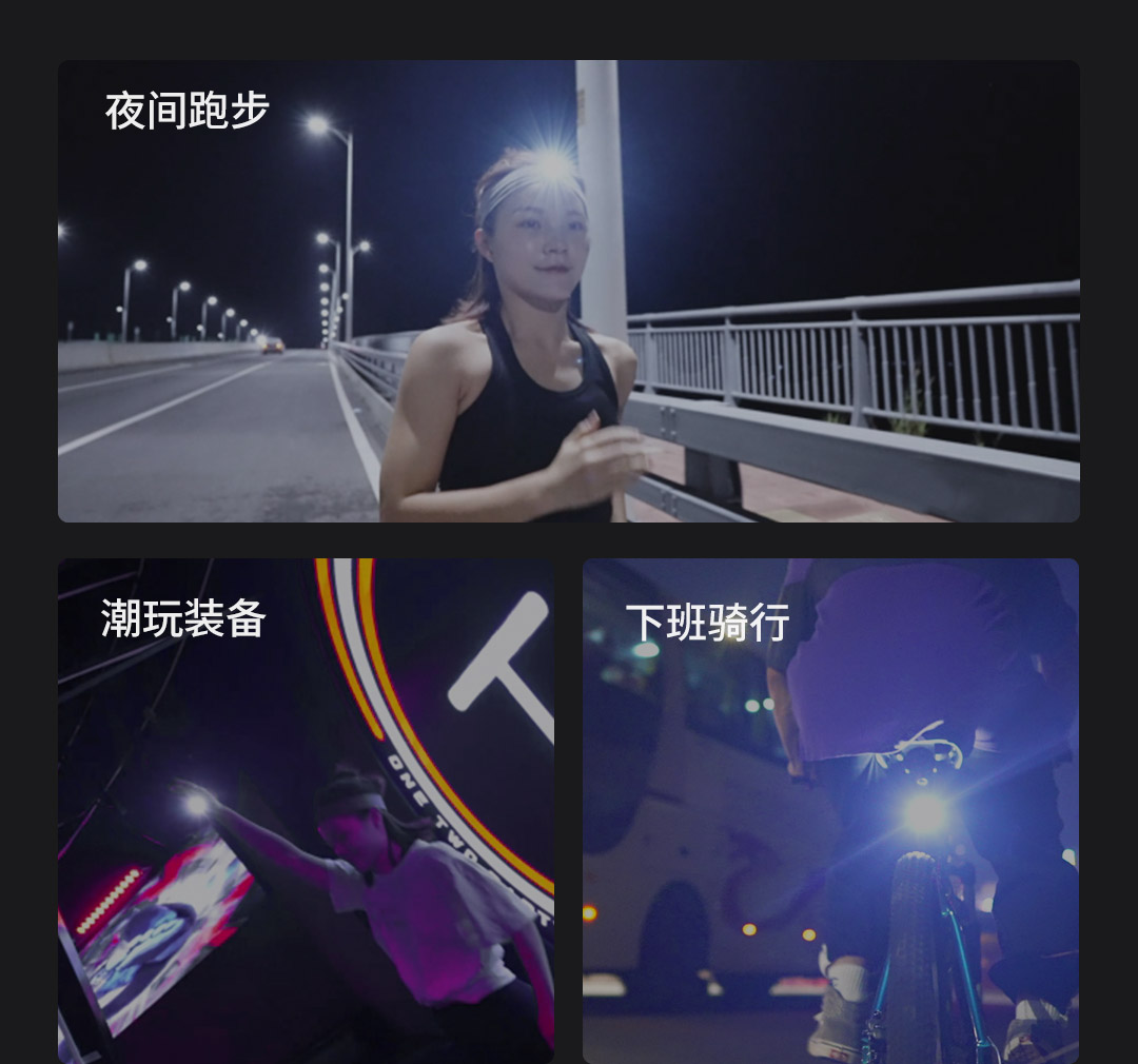 纳拓亮点夜行头灯_20.jpg