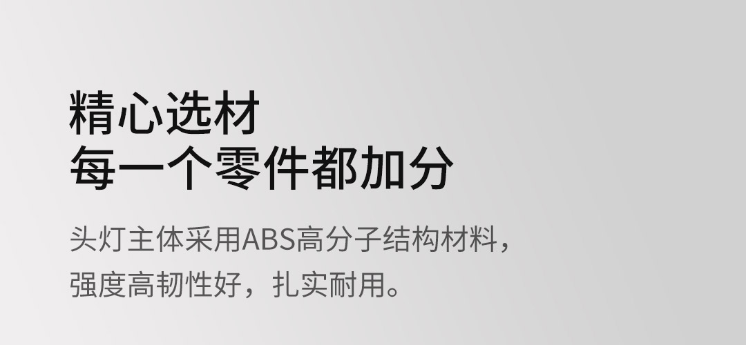 纳拓亮点夜行头灯_22.jpg