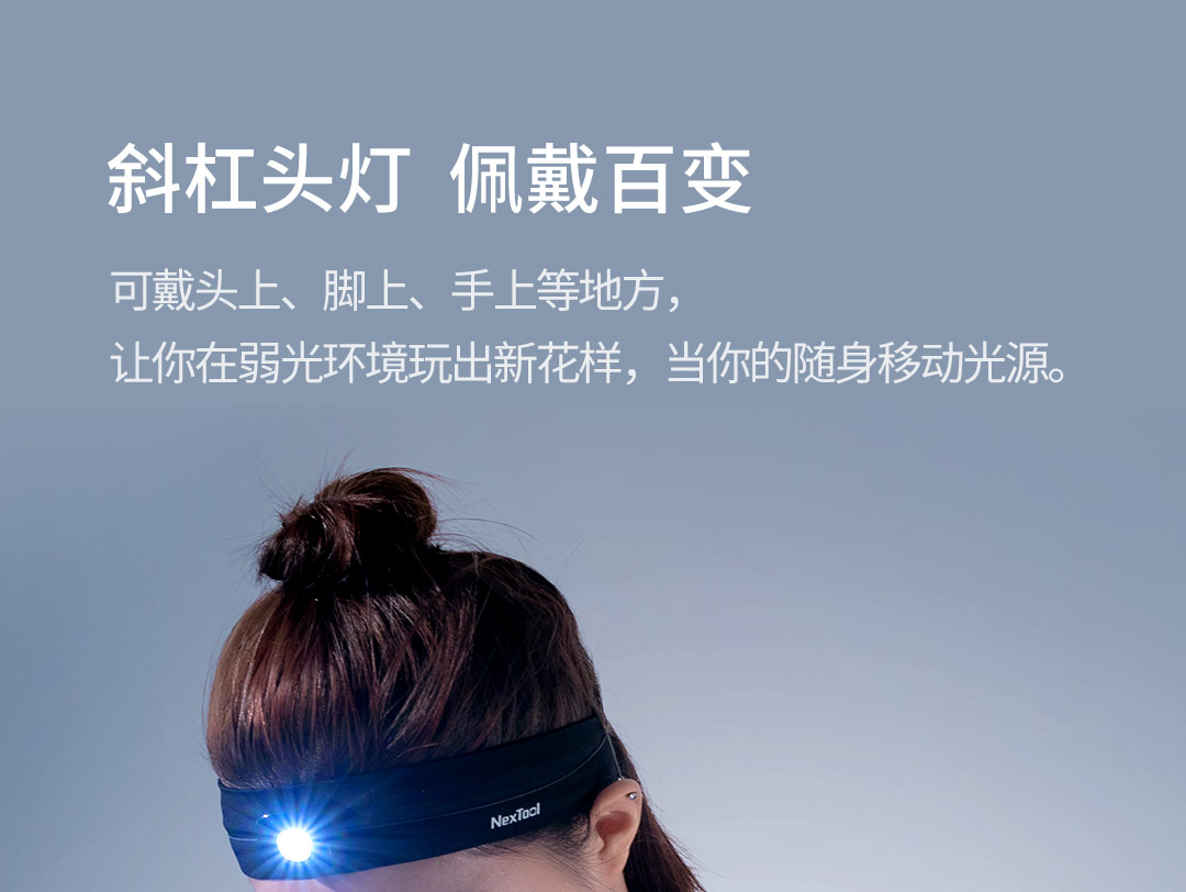 纳拓亮点夜行头灯_31.jpg