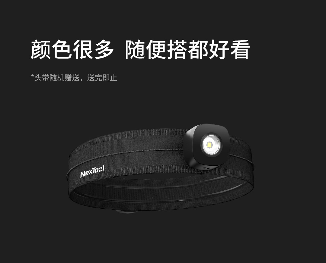 纳拓亮点夜行头灯_34.jpg