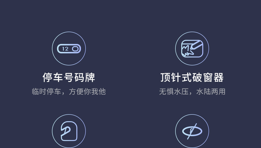 纳拓多功能停车号码牌_03.jpg