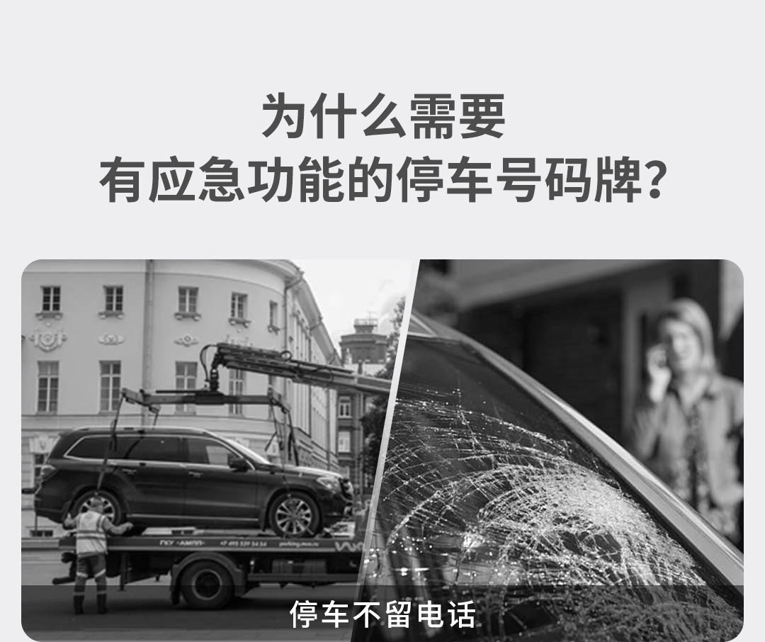 纳拓多功能停车号码牌_05.jpg