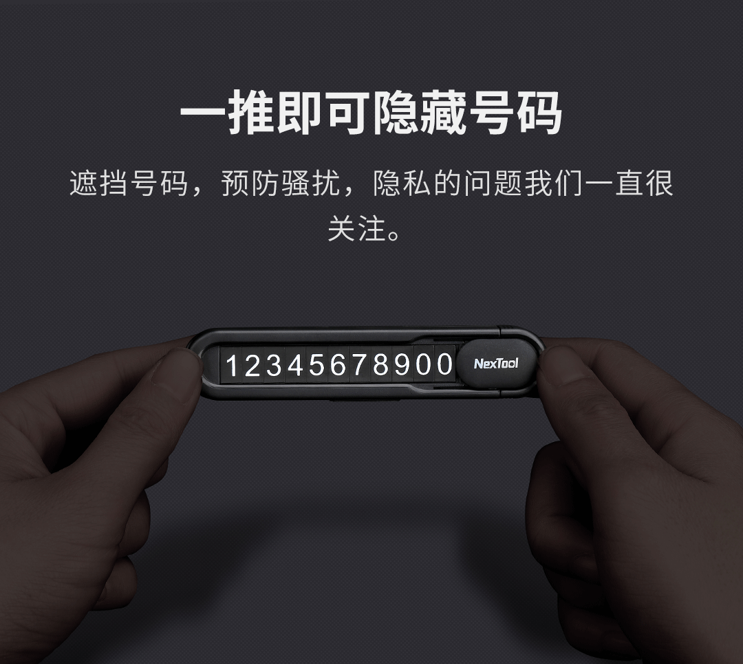 纳拓多功能停车号码牌_12.gif