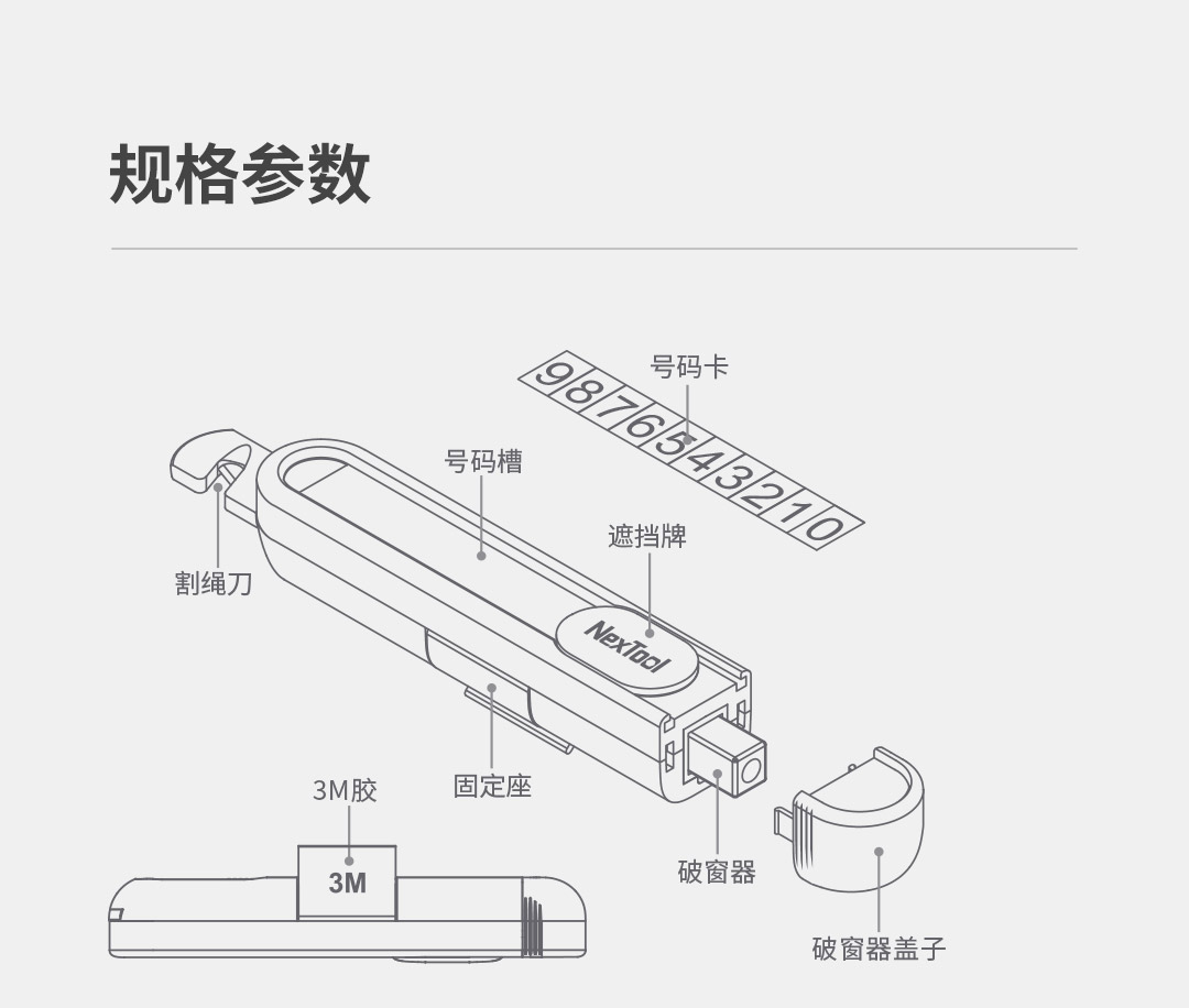 纳拓多功能停车号码牌_34.jpg