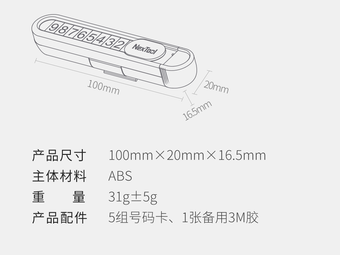 纳拓多功能停车号码牌_35.jpg