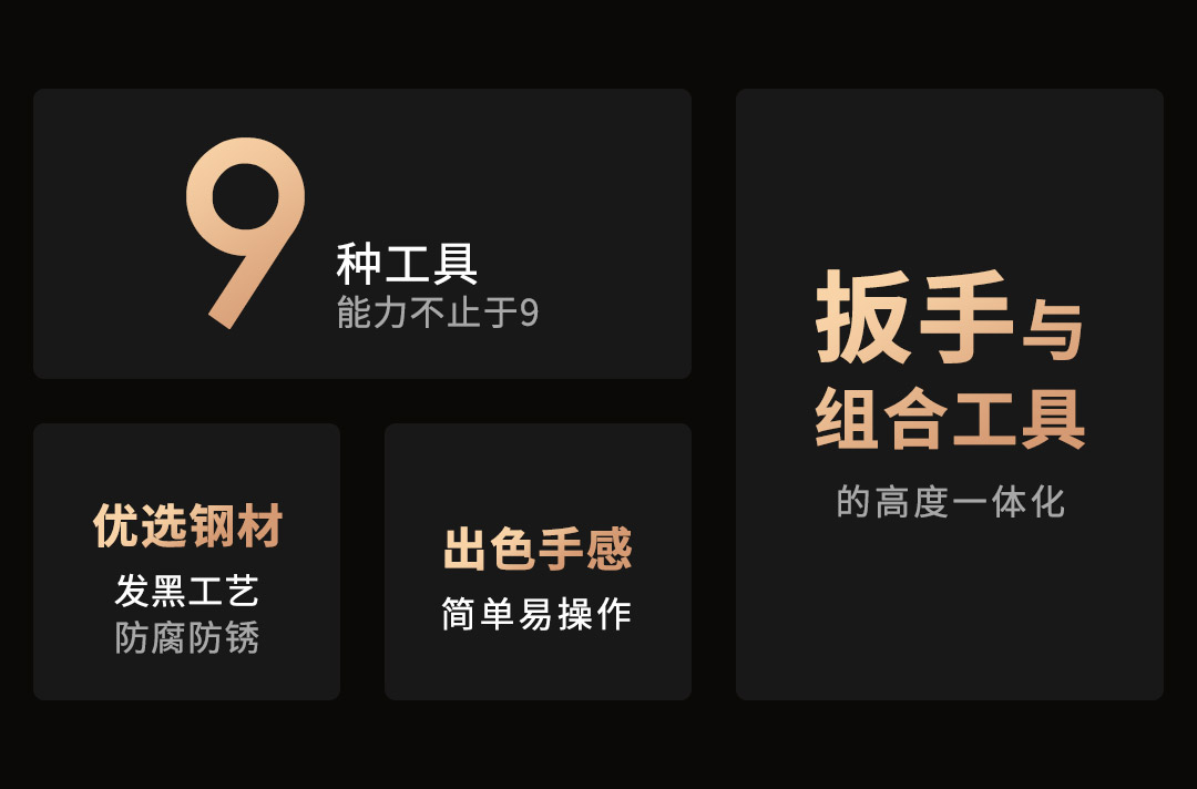 纳拓多功能扳手刀_03.jpg