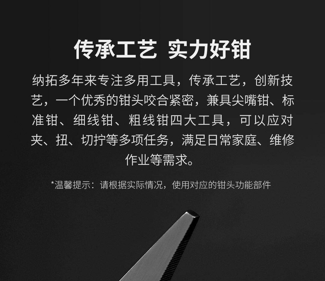 纳拓多功能扳手刀_15.jpg