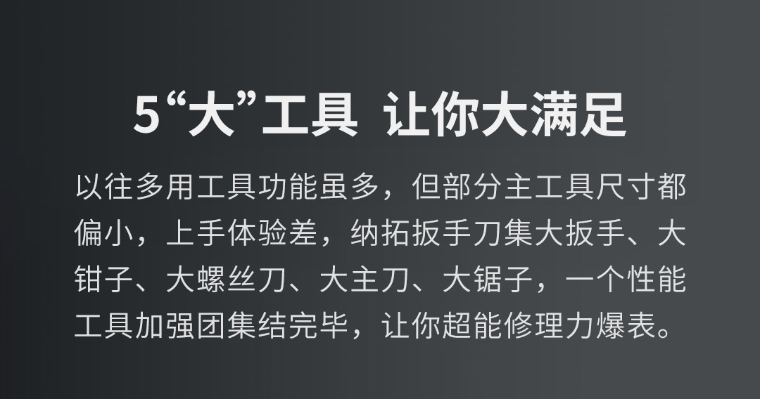 纳拓多功能扳手刀_27.jpg