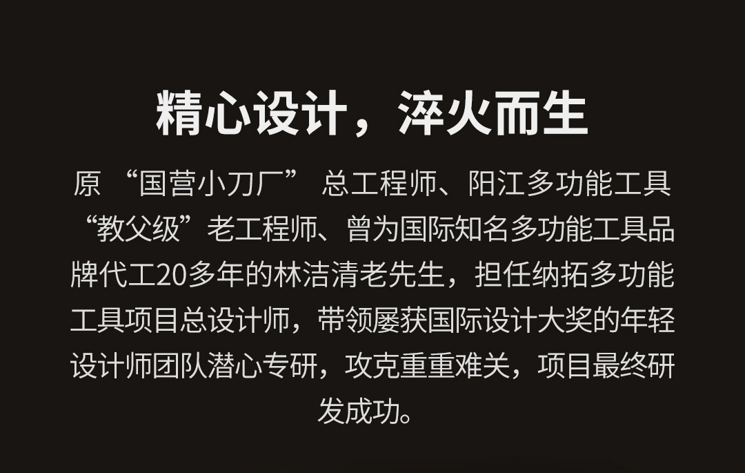 纳拓多功能扳手刀_31.jpg