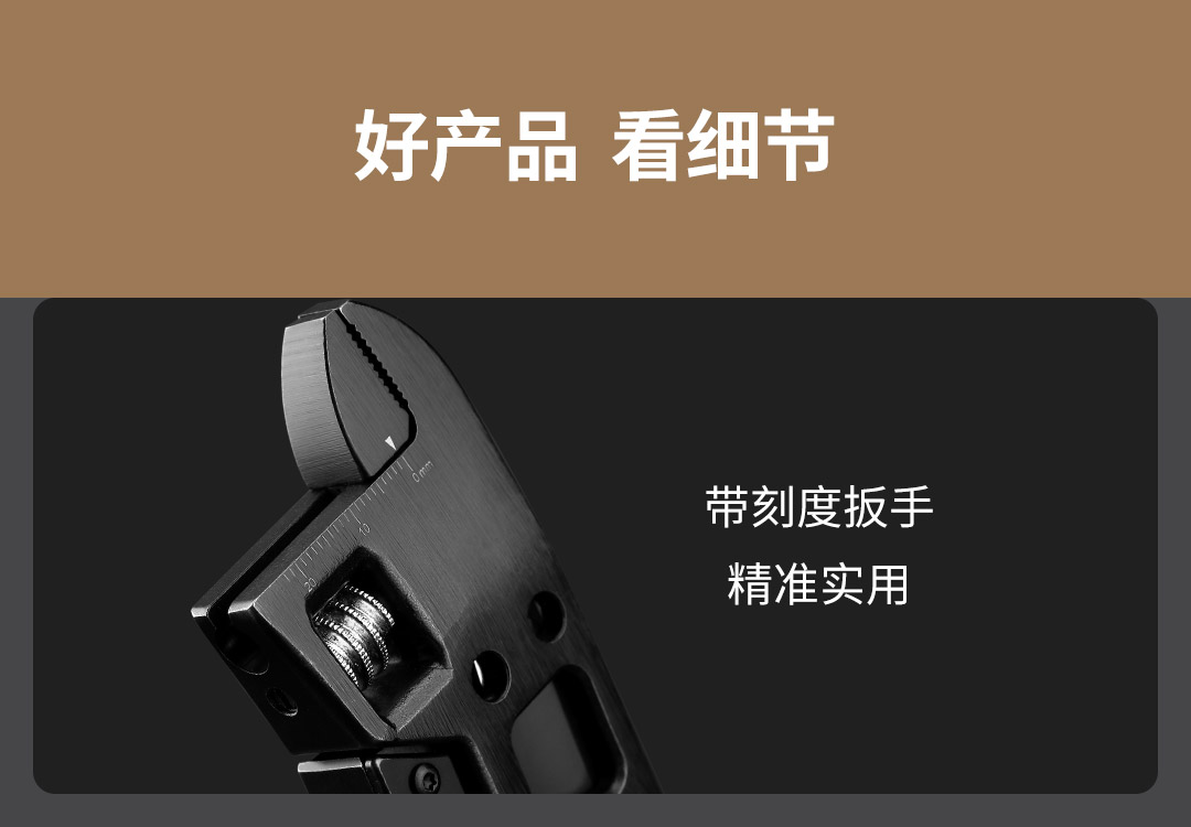 纳拓多功能扳手刀_36.jpg